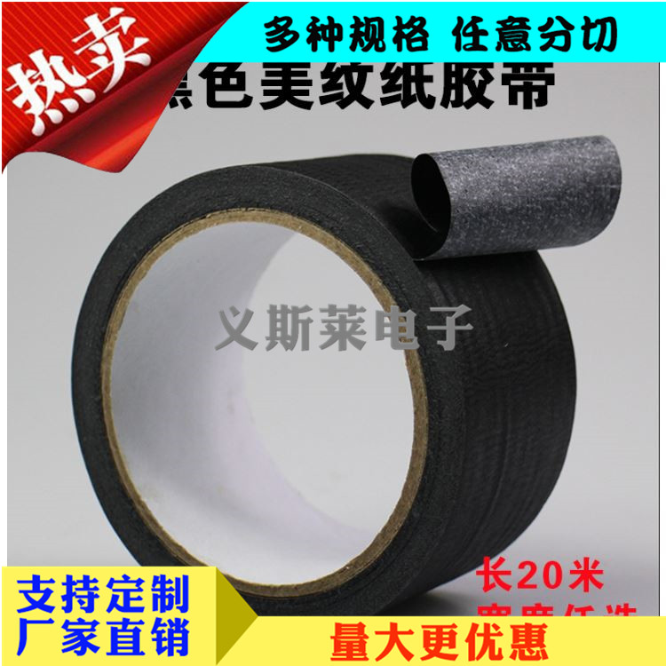 黑色美紋紙2.jpg